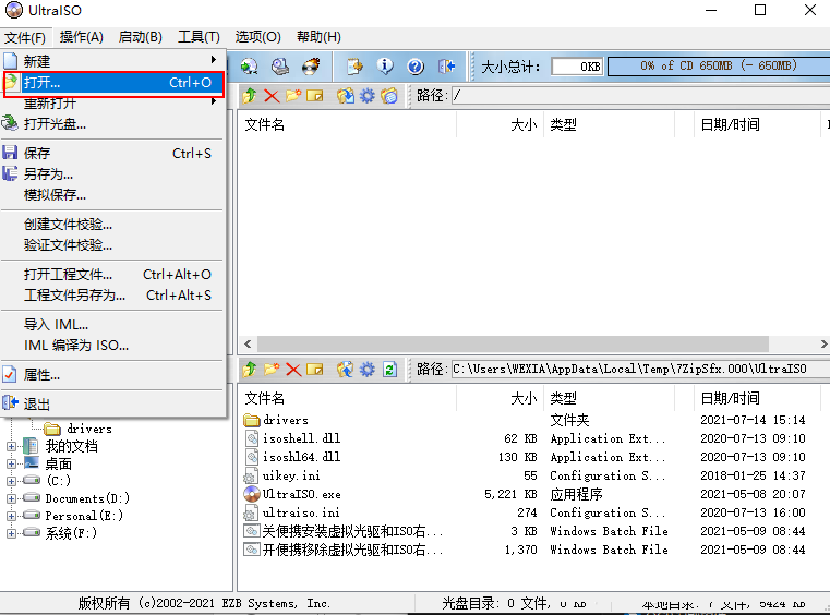 怎么使用UltraISO制作Win11啟動盤？Win11啟動盤安裝教程詳解