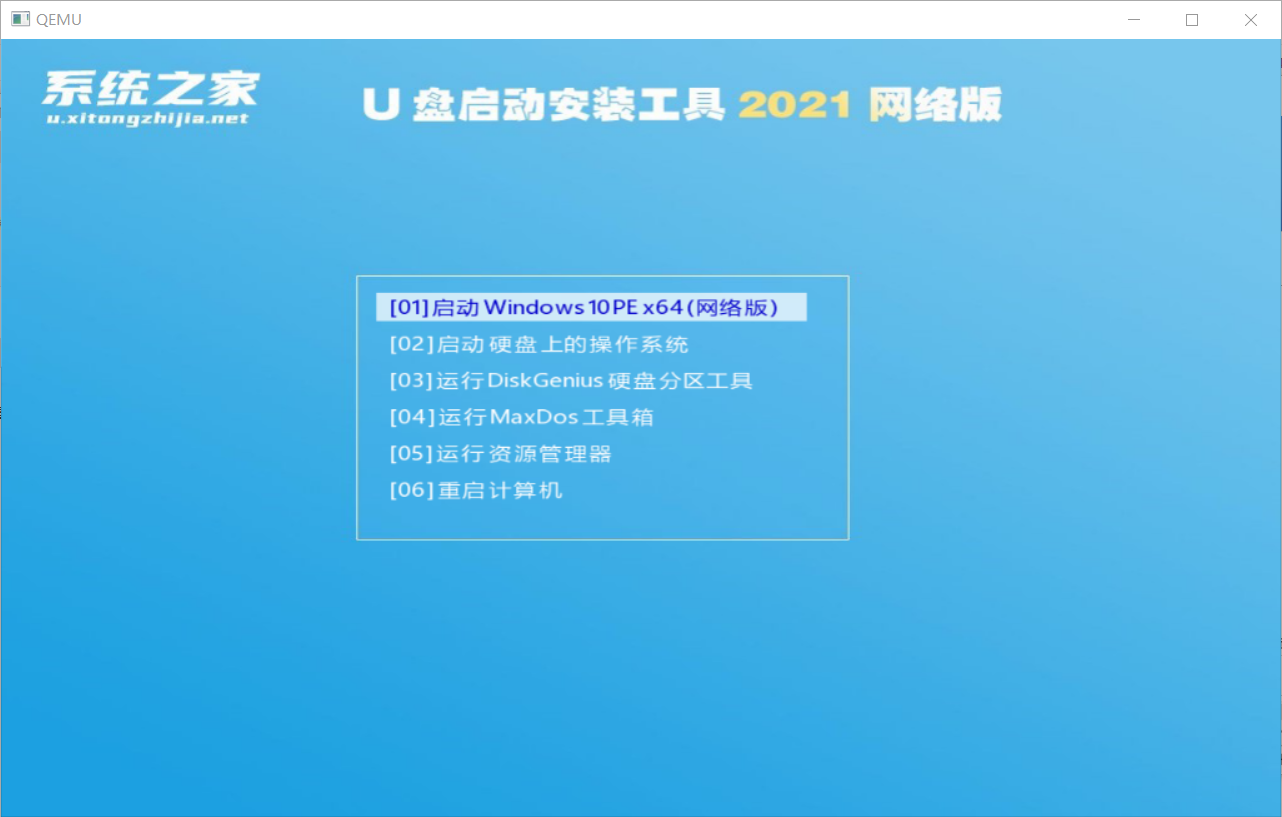 Win11啟動(dòng)盤怎么制作？Win11啟動(dòng)盤制作方法教程