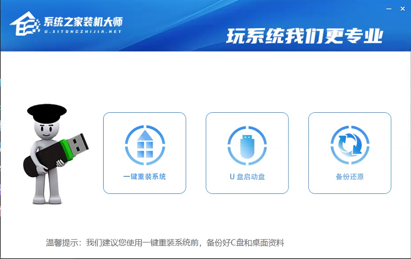Win11啟動(dòng)盤怎么制作？Win11啟動(dòng)盤制作方法教程