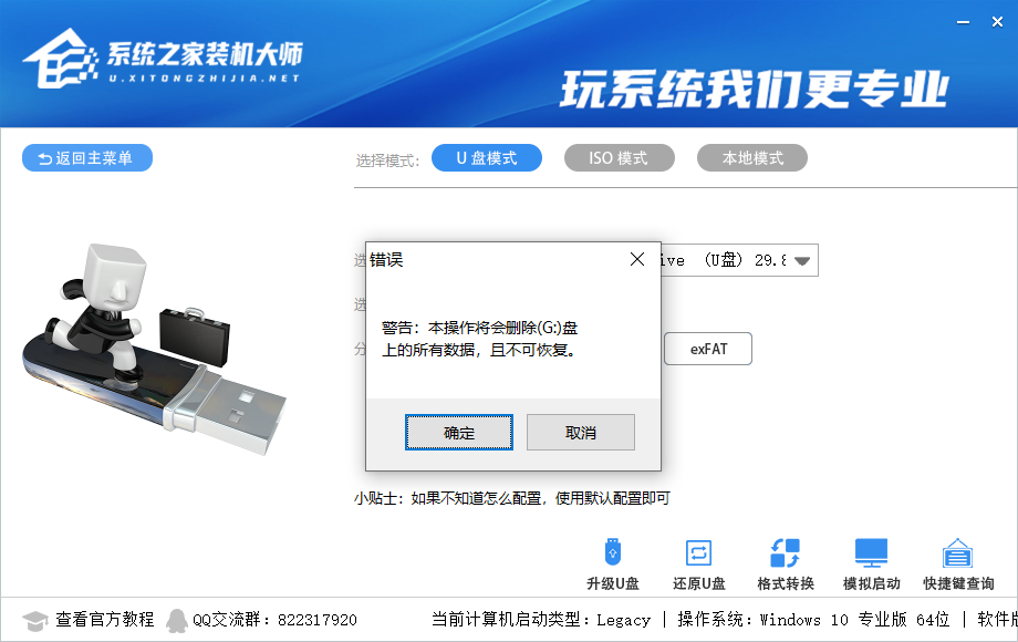 Win11啟動(dòng)盤怎么制作？Win11啟動(dòng)盤制作方法教程