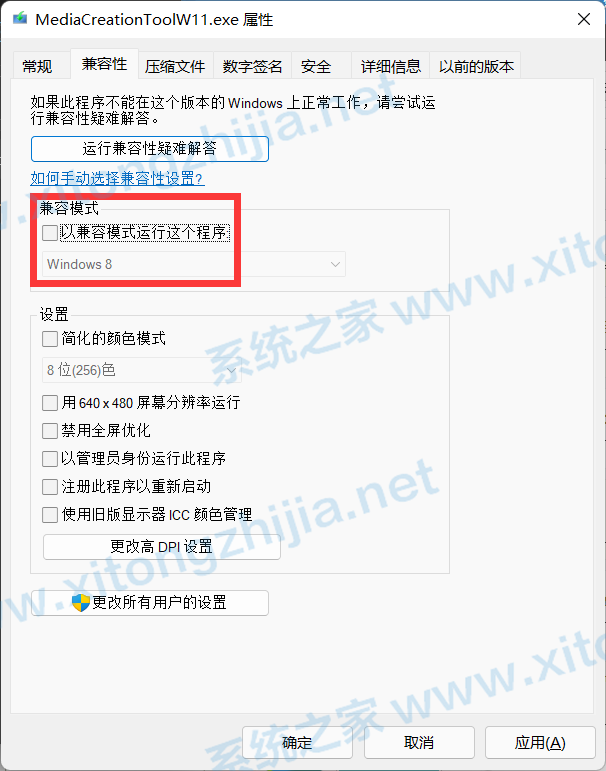 Win11安裝助手閃退怎么辦？Win11安裝助手閃退無法打開解決辦法