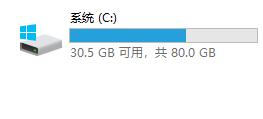 升級Win11需要多大C盤空間？Win11需要的C盤空間詳解