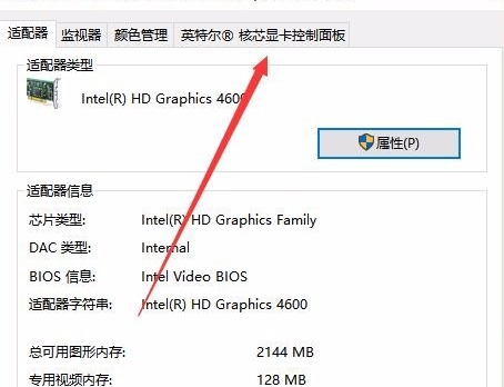 Win10沒(méi)有亮度調(diào)節(jié)怎么辦？Win10沒(méi)有亮度調(diào)節(jié)的解決方法