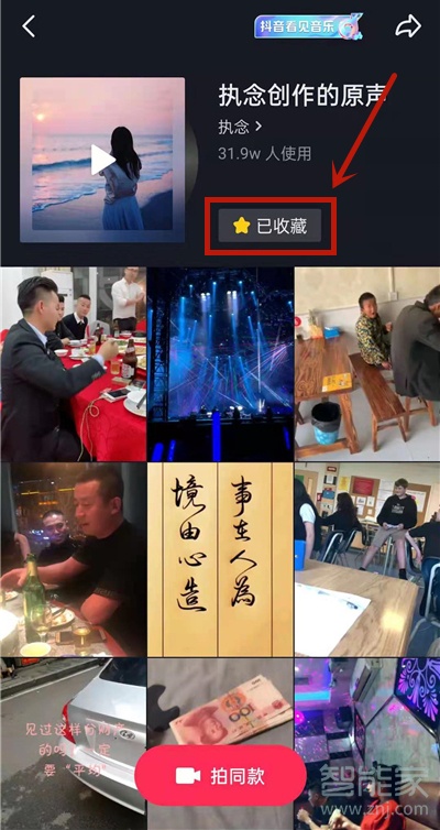 抖音收藏音樂(lè)怎么批量刪除