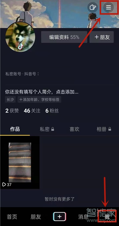 抖音收藏音樂(lè)怎么批量刪除