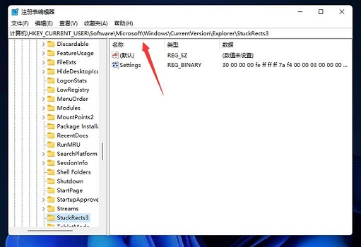 Win11任務欄如何置頂？Win11任務欄置頂的方法
