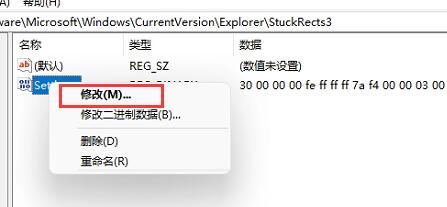 Win11任務欄如何置頂？Win11任務欄置頂的方法