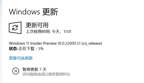 電腦符合升級Win11沒有推送怎么辦？電腦符合升級Win11沒有推送的解決方法
