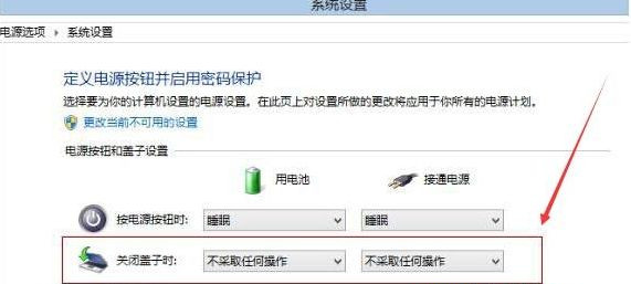 Win10電腦如何設(shè)置打開蓋子自動開機(jī)？電腦翻蓋自動開機(jī)設(shè)置教程