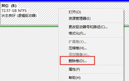 Win11更新后會建立一個分區(qū)怎么辦？Win11更新后會建立一個分區(qū)的解決方法