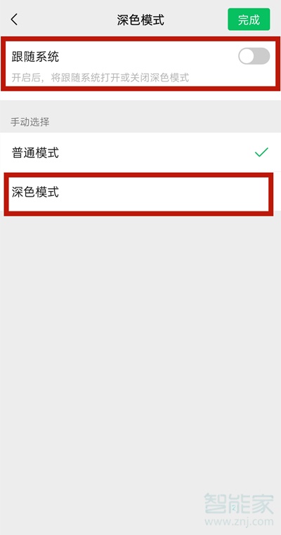 vivos9微信深色模式怎么設(shè)置