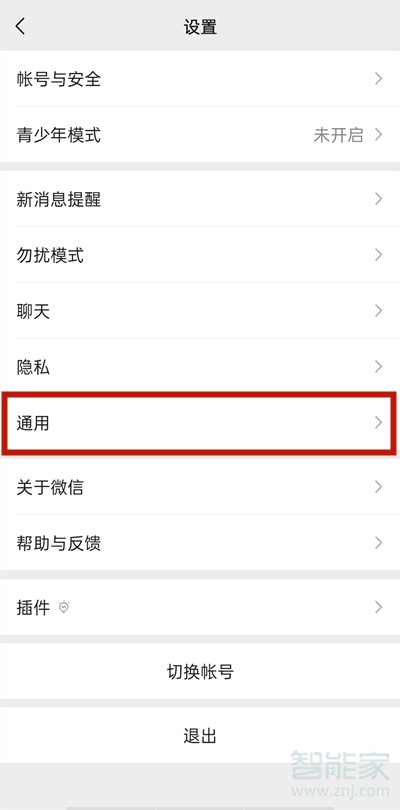 vivos9微信深色模式怎么設(shè)置