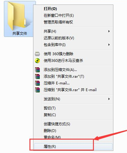 Win7共享文件夾別人怎么進不去？共享文件夾別人沒有權限訪問解決辦法