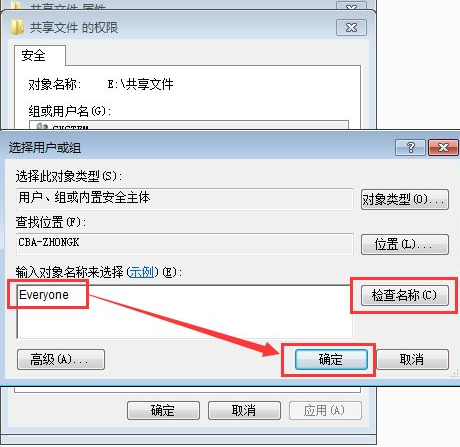 Win7共享文件夾別人怎么進不去？共享文件夾別人沒有權限訪問解決辦法