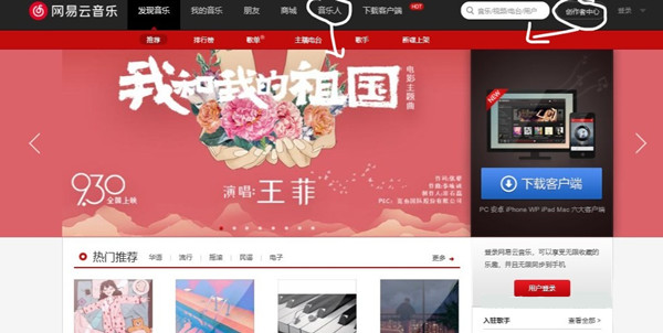 網(wǎng)易云如何發(fā)布音樂作品