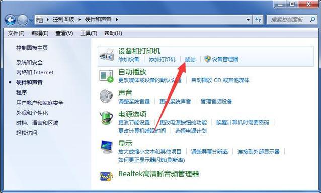 Win7電腦鼠標(biāo)很難移動(dòng)怎么解決?Win7鼠標(biāo)慢慢移動(dòng)很吃力的解決方法