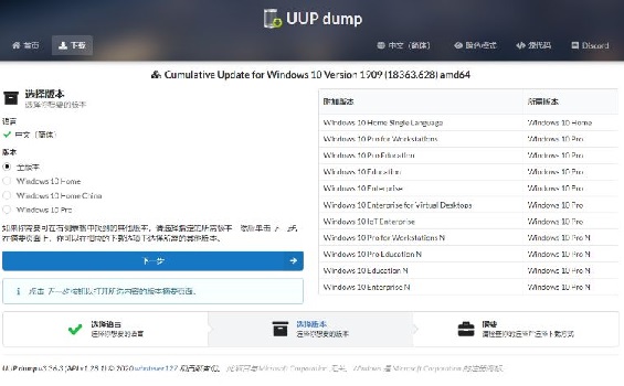UUP如何升級Win11?UUP升級Win11教程