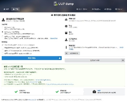 UUP如何升級Win11?UUP升級Win11教程