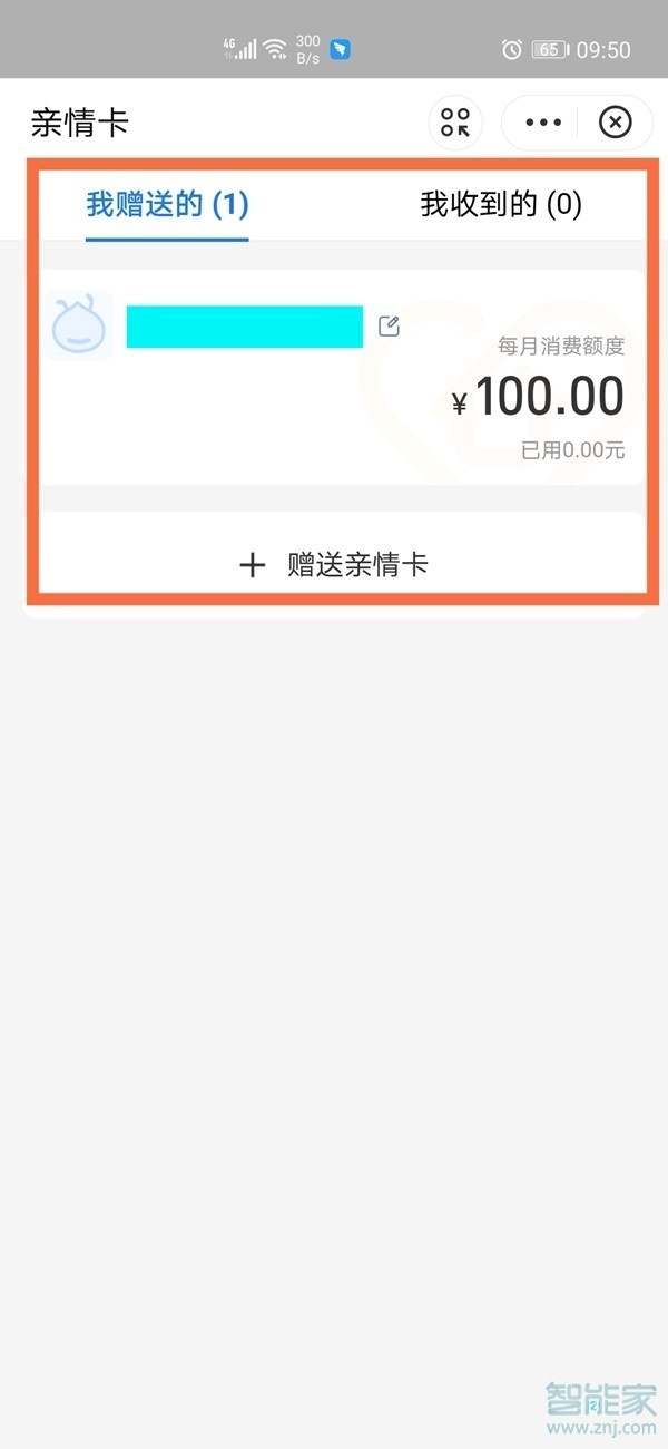 支付寶親情號在哪里設(shè)置