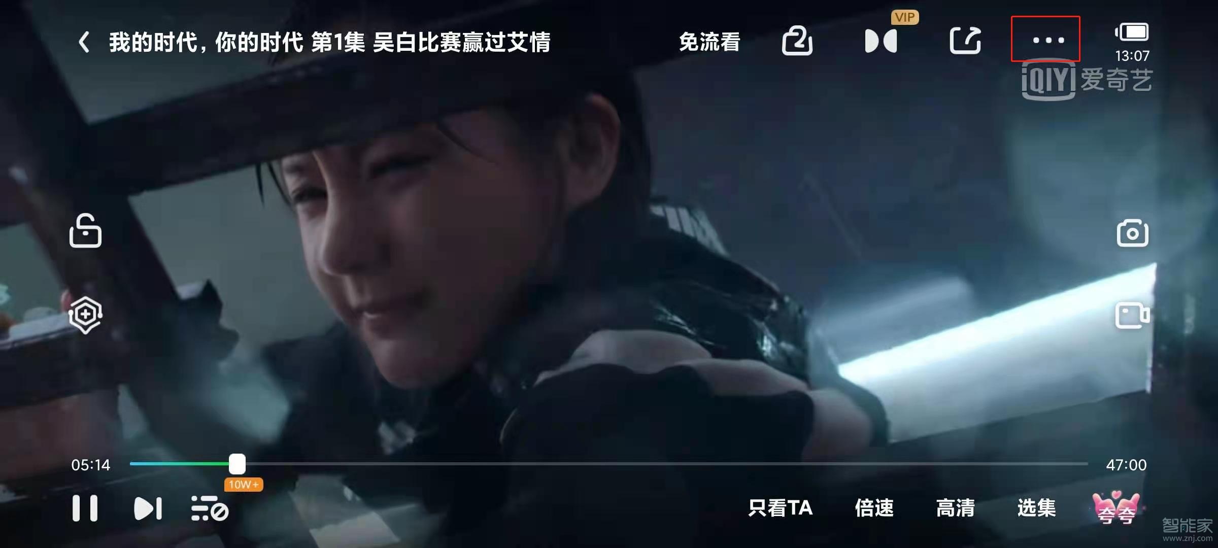 愛奇藝怎么調(diào)屏幕比例