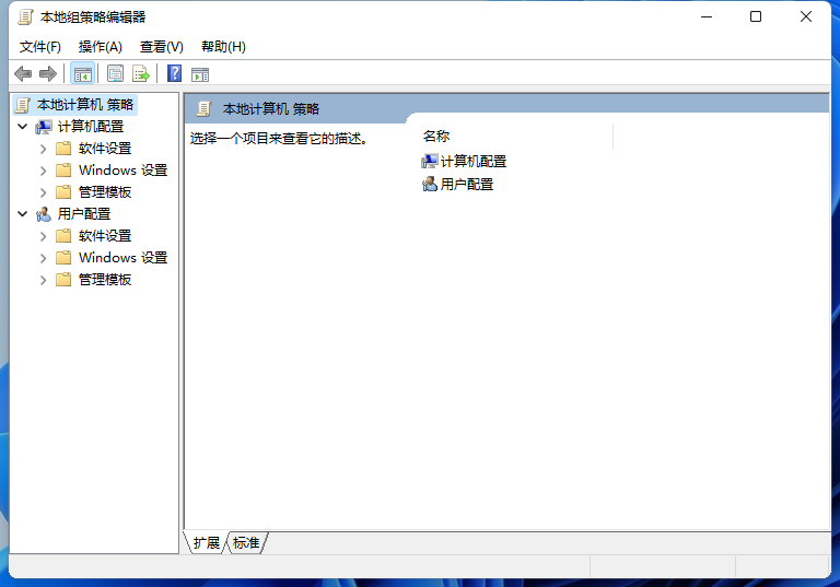 Win11如何打開本地策略編輯器？Win11打開本地策略編輯器的方法