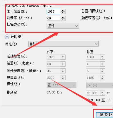 Win10如何自定義分辨率？Win10自定義分辨率的方法