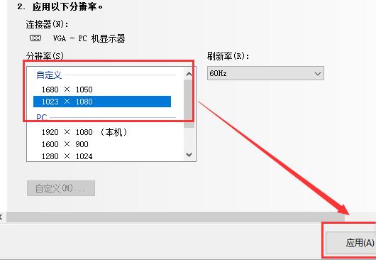 Win10如何自定義分辨率？Win10自定義分辨率的方法