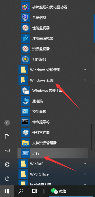 Win10筆記本按下Win鍵+R沒反應怎么辦?運行窗口怎么打開?