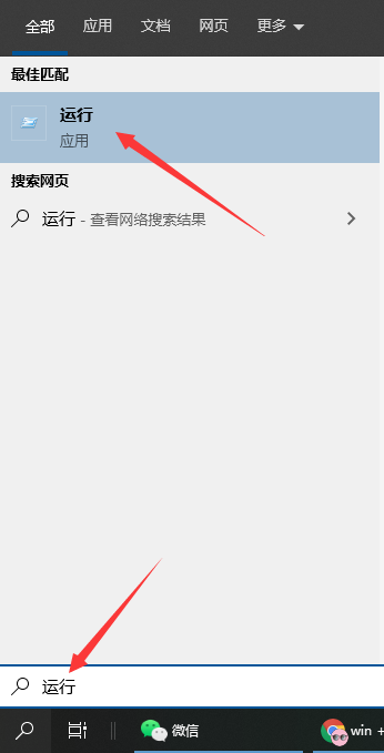 Win10筆記本按下Win鍵+R沒反應怎么辦?運行窗口怎么打開?