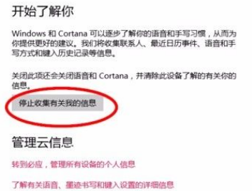 Win10系統(tǒng)怎么禁止應用讀取個人信息？Win10系統(tǒng)禁止應用讀取個人信息的方法