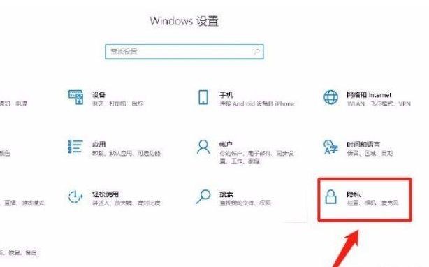Win10系統(tǒng)怎么禁止應用讀取個人信息？Win10系統(tǒng)禁止應用讀取個人信息的方法