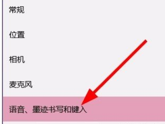 Win10系統(tǒng)怎么禁止應用讀取個人信息？Win10系統(tǒng)禁止應用讀取個人信息的方法