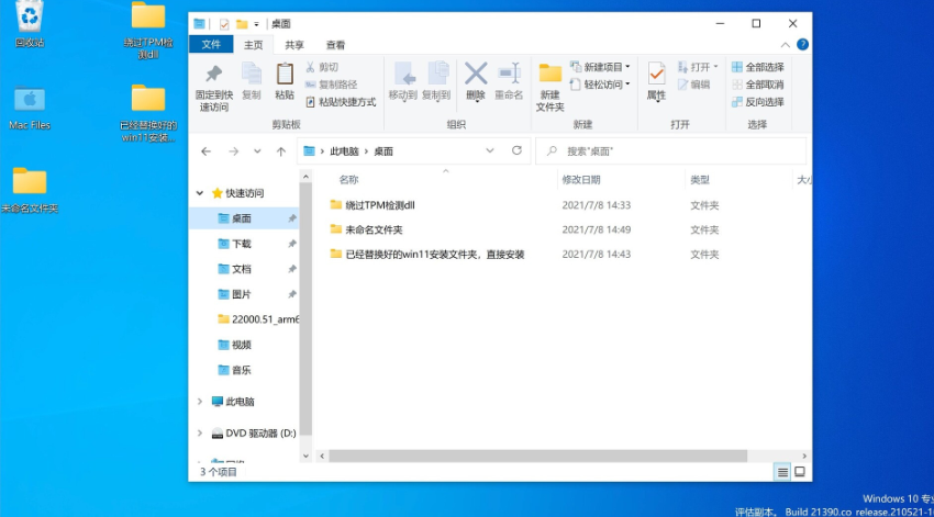 蘋果筆記本安裝Win11教程 蘋果筆記本怎么安裝Win11系統(tǒng)