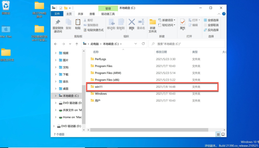 蘋果筆記本安裝Win11教程 蘋果筆記本怎么安裝Win11系統(tǒng)
