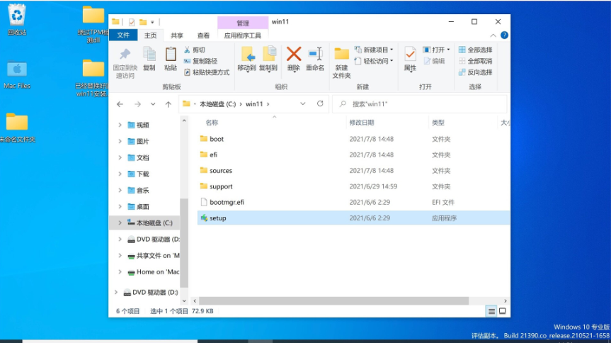 蘋果筆記本安裝Win11教程 蘋果筆記本怎么安裝Win11系統(tǒng)