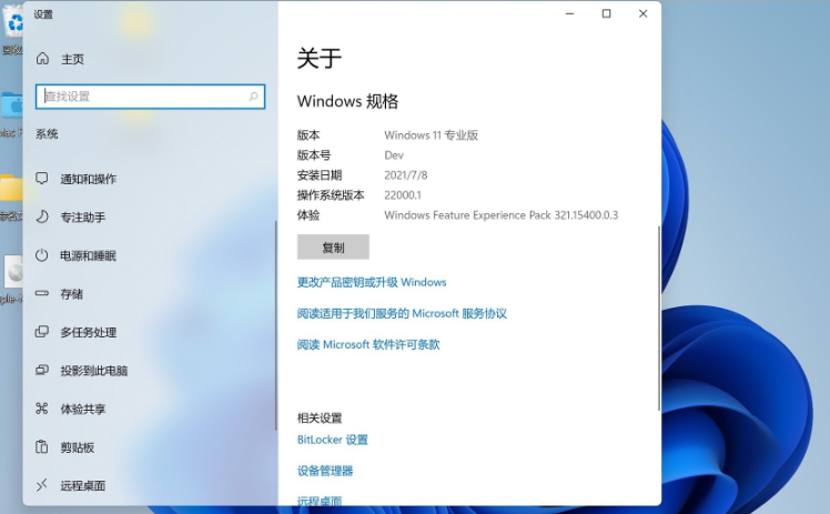 蘋果筆記本安裝Win11教程 蘋果筆記本怎么安裝Win11系統(tǒng)