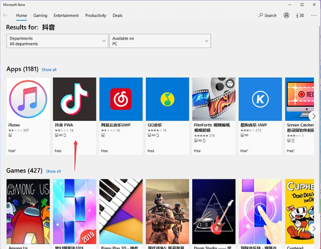 Win11怎么從應用商店下載安裝APP?
