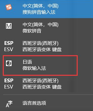 Win10如何設置日語輸入法?Win10添加日語輸入法步驟