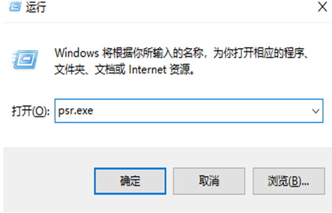 Win10步驟記錄器有什么用?Win10系統如何使用步驟記錄器?