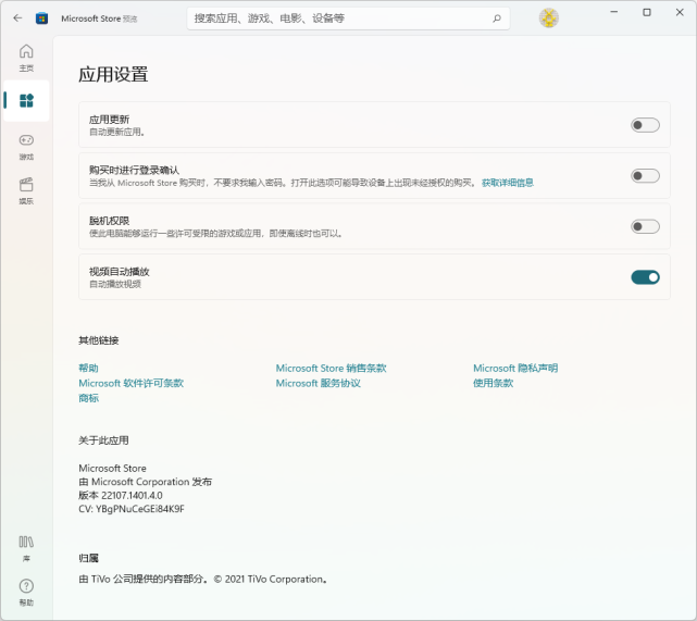 Win11應(yīng)用商店在哪下載？Win11應(yīng)用商店正式版下載