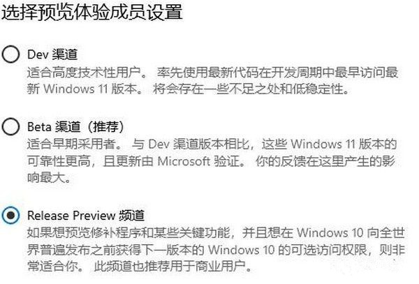 Win11預覽版和正式版有什么區別？預覽版可以升級正式版嗎？