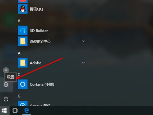 Win10立體聲混音怎么打開?立體聲混音打開或關閉教程