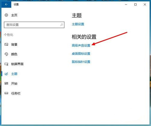 Win10立體聲混音怎么打開?立體聲混音打開或關閉教程