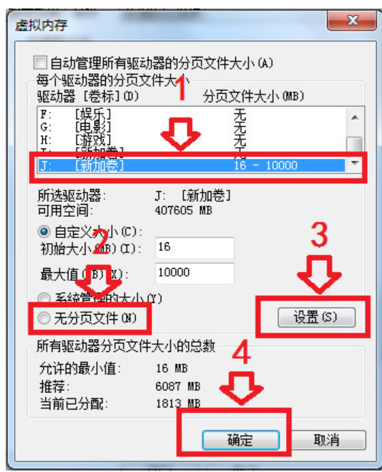 Win7修改盤符提示參數(shù)錯誤怎么辦?Win7更改盤符失敗參數(shù)錯誤解決方法