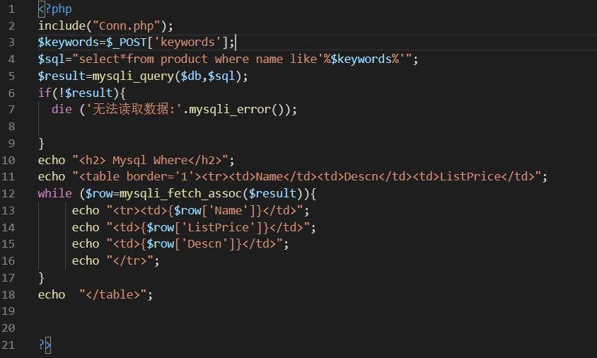 PHP搜索功能的實現(xiàn) 哪里錯了