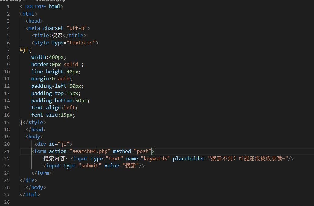 PHP搜索功能的實現(xiàn) 哪里錯了