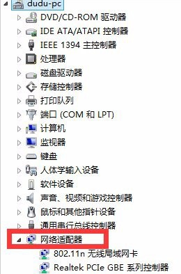 Win7網(wǎng)絡(luò)適配器打不開怎么辦？Win7網(wǎng)絡(luò)適配器沒有無線網(wǎng)絡(luò)解決辦法