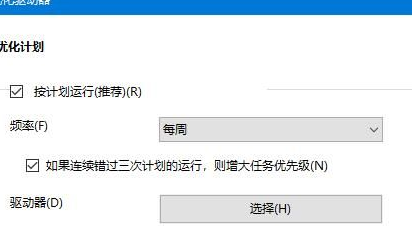 Win10系統(tǒng)機械硬盤如何提速？Win10系統(tǒng)機械硬盤提速方法