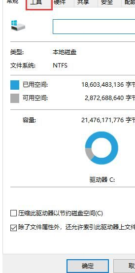 Win10系統(tǒng)機械硬盤如何提速？Win10系統(tǒng)機械硬盤提速方法