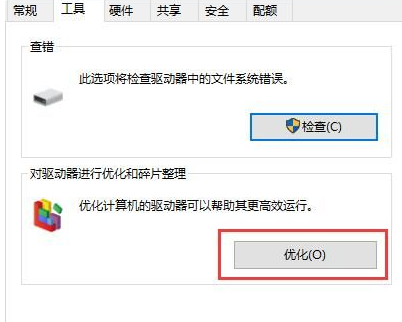 Win10系統(tǒng)機械硬盤如何提速？Win10系統(tǒng)機械硬盤提速方法